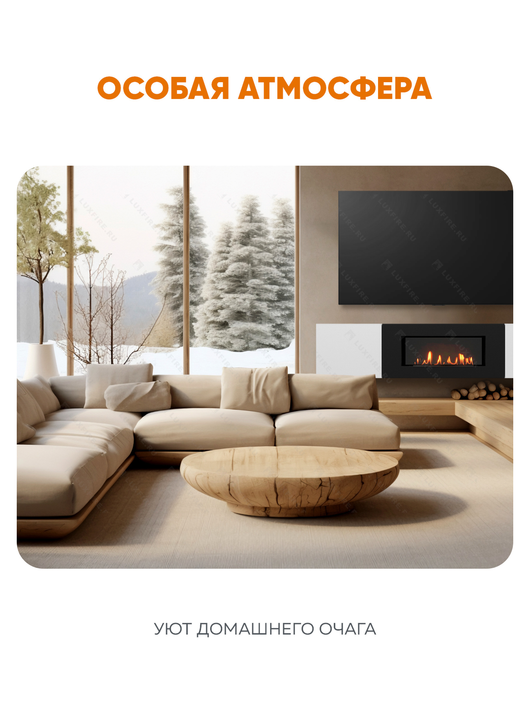 Тумба ТВ Lux Fire "Ладога" настенная 1800 матовая, белая с биокамином 900