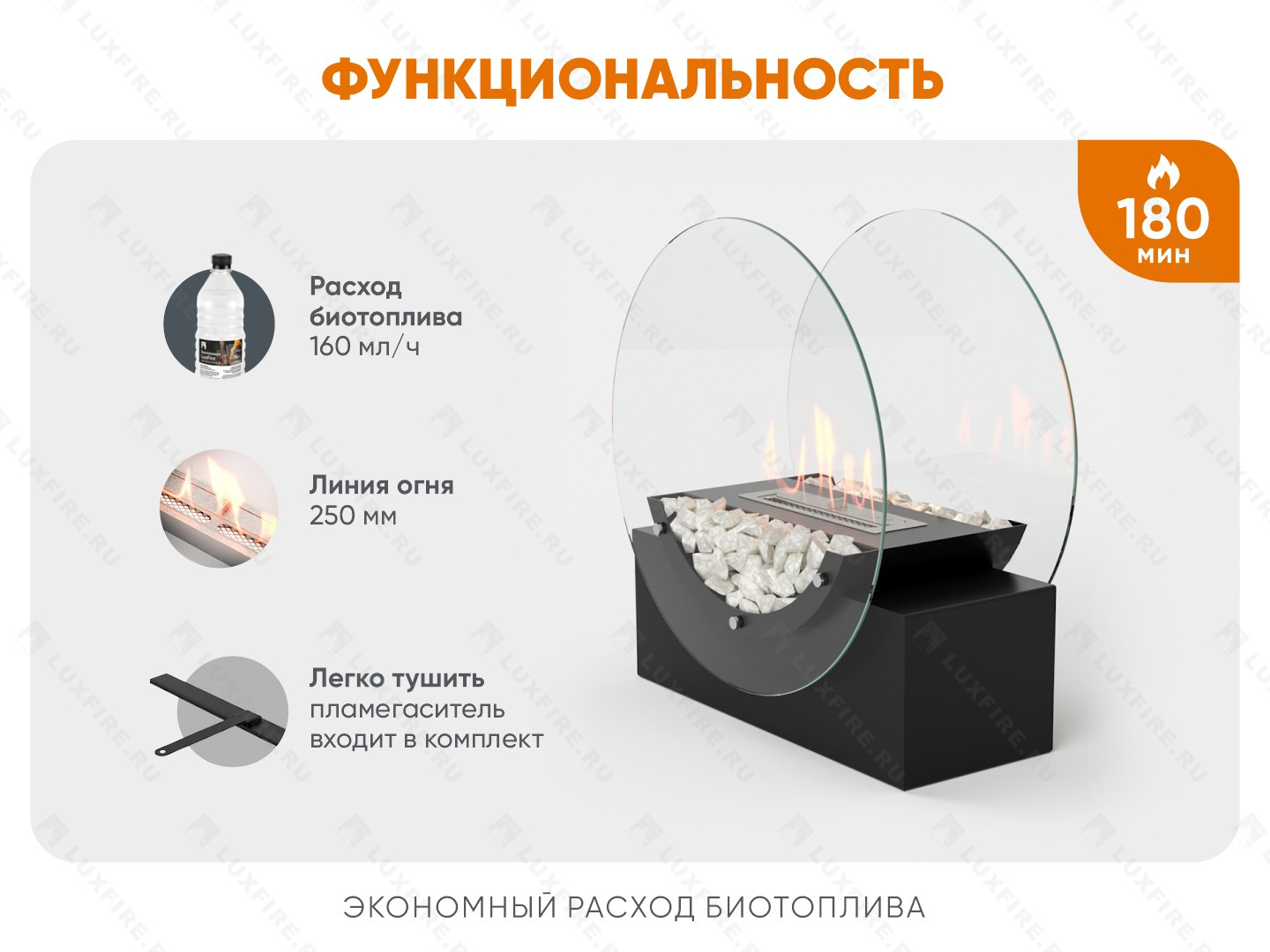 Напольный биокамин Lux Fire "Лионель"