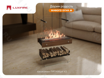 Напольный биокамин Lux Fire "Пятница V2"