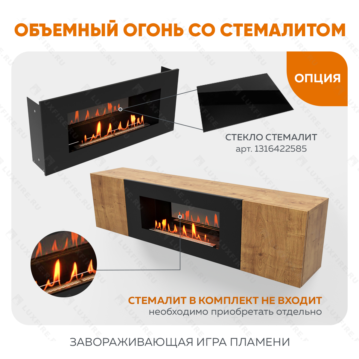 Тумба универсальная Lux Fire "Байкал" 1600, дуб вотан, с биокамином 900