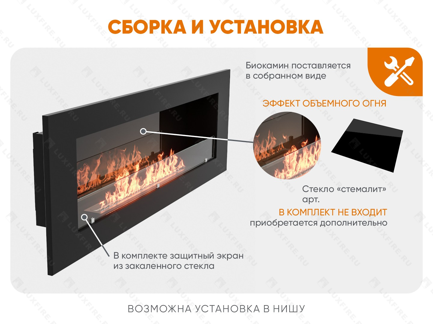 Настенный биокамин Lux Fire "Кент 3 Н" XS