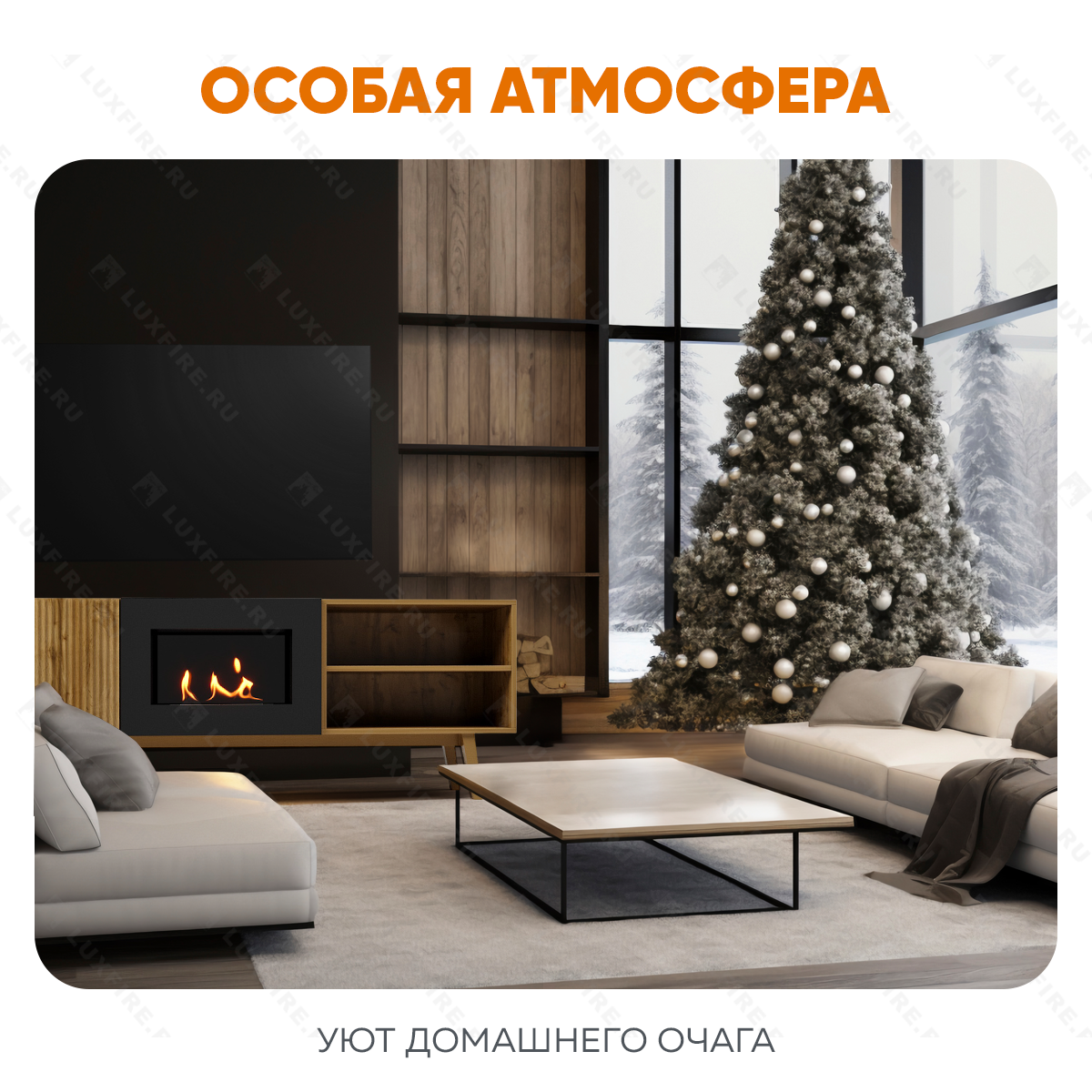 Тумба ТВ Lux Fire "Волга" напольная 1800, дуб вотан, с биокамином 600