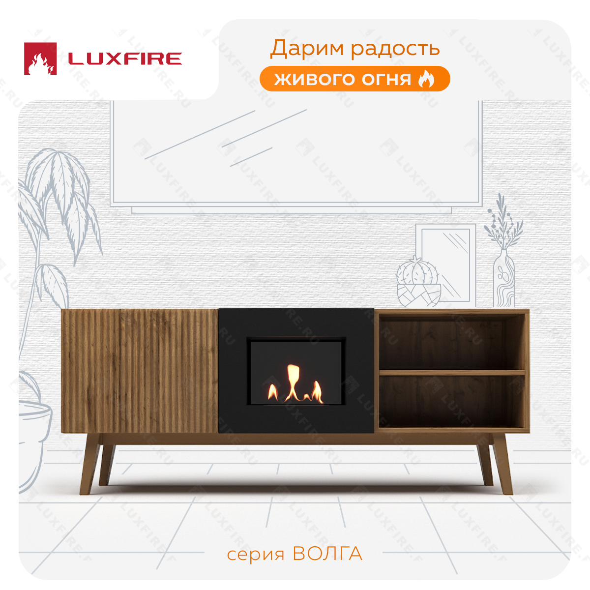 Тумба ТВ Lux Fire "Волга" напольная 1500, дуб вотан, с биокамином 500