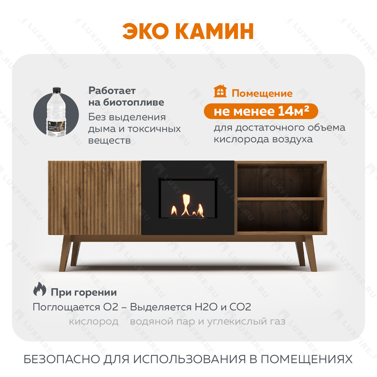 Тумба ТВ Lux Fire "Волга" напольная 1500, дуб вотан, с биокамином 500