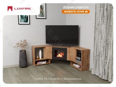 Тумба ТВ Lux Fire "Онега" угловая напольная, дуб вотан, с биокамином 500 (стемалит)