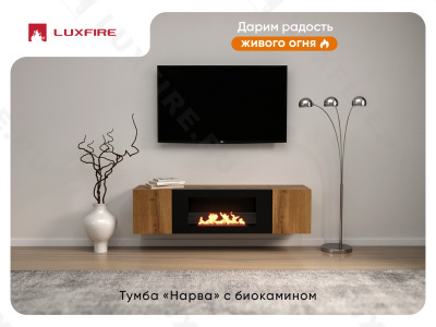 Тумба настенная Lux Fire "Нарва" 1600, дуб вотан, с биокамином Сатурн 900