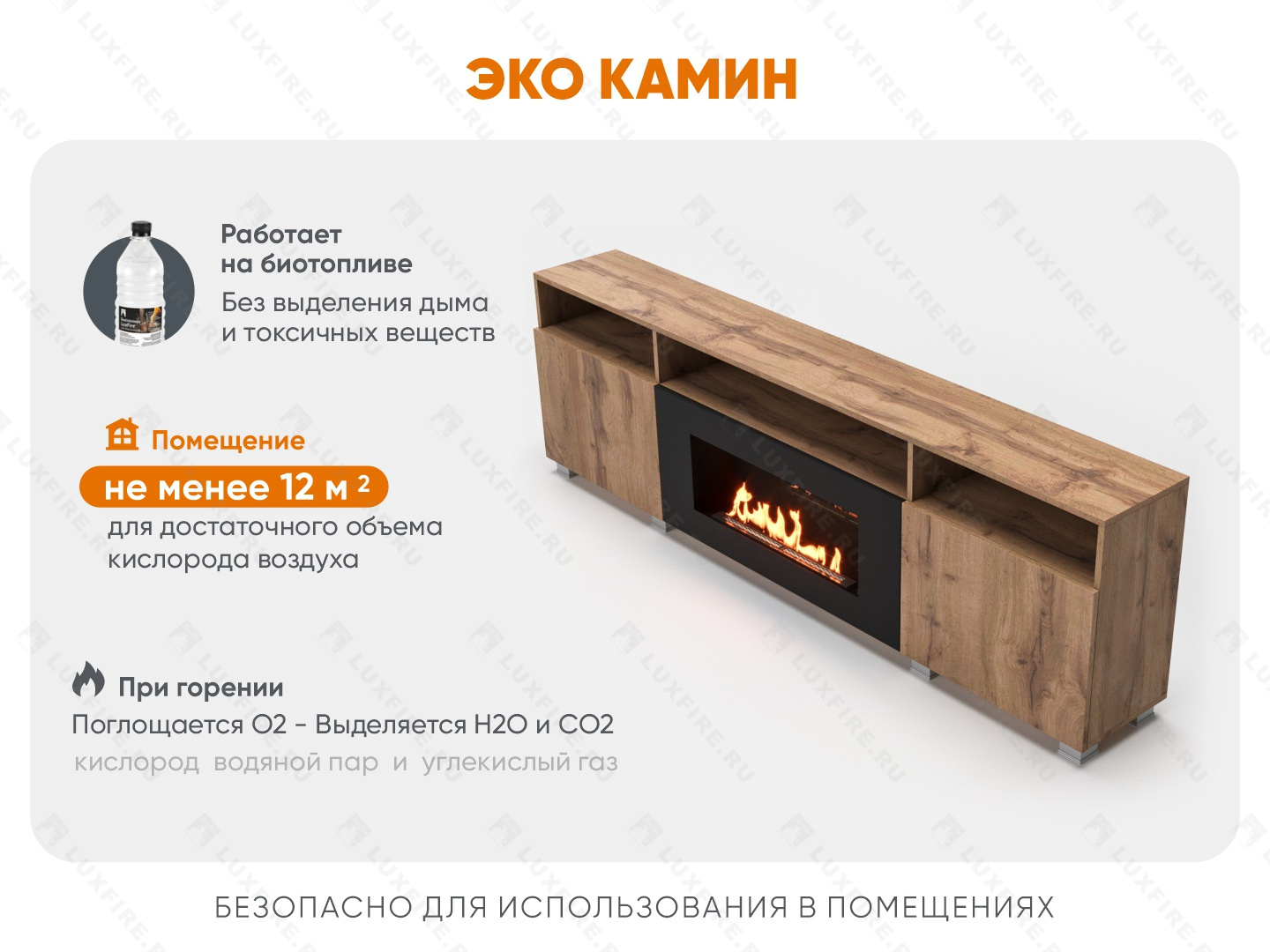 Тумба ТВ Lux Fire "Двина" напольная 2000 матовая, дуб вотан с биокамином 900