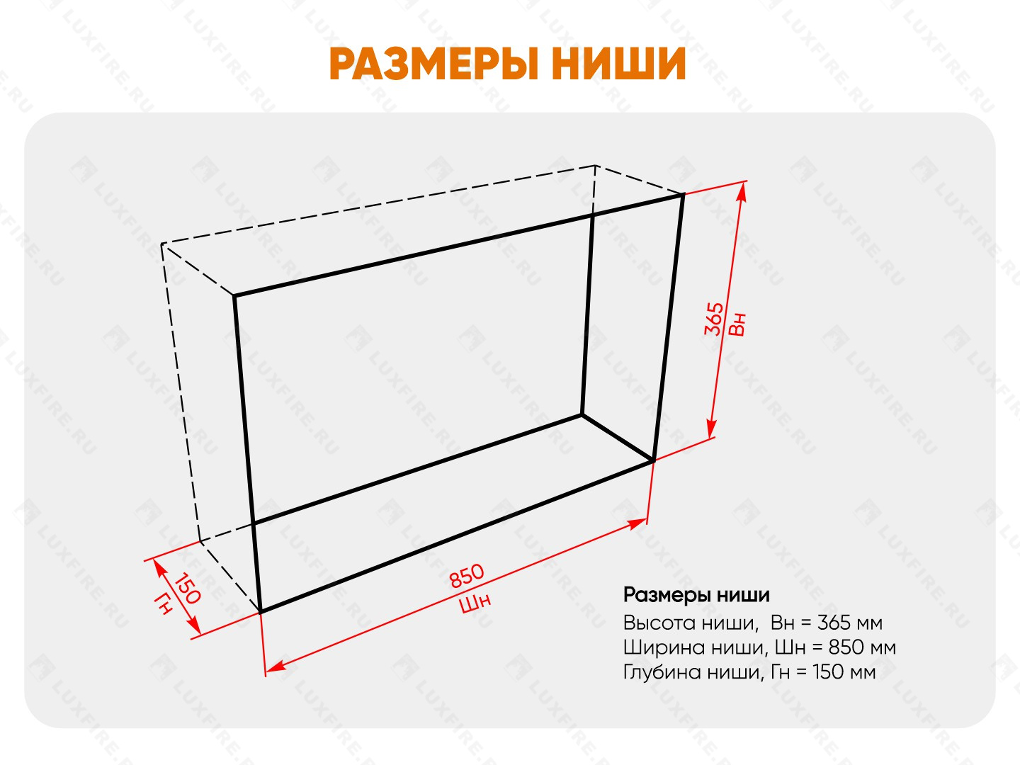 Настенный биокамин Lux Fire "Кент 2 Н" XS