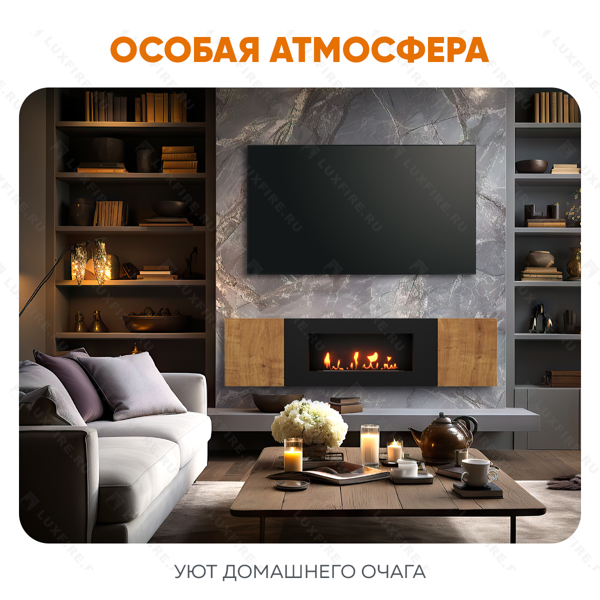 Тумба универсальная Lux Fire "Байкал" 1600, дуб вотан, с биокамином 900