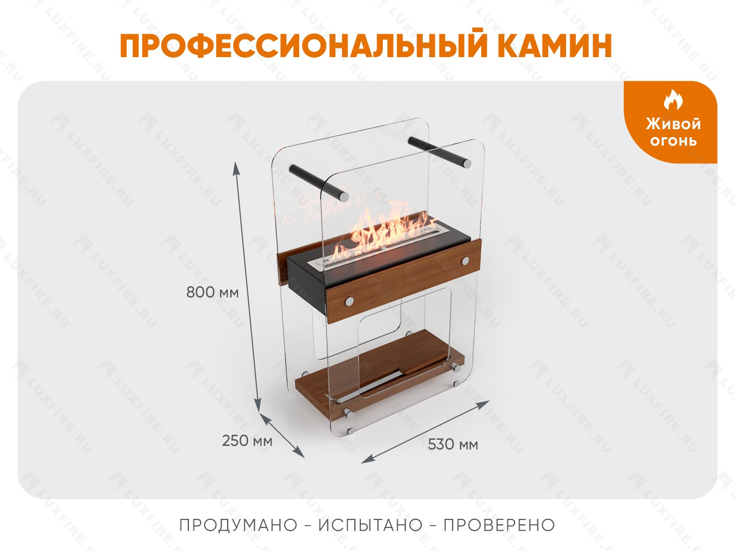 Напольный биокамин Lux Fire "Пятница V3"