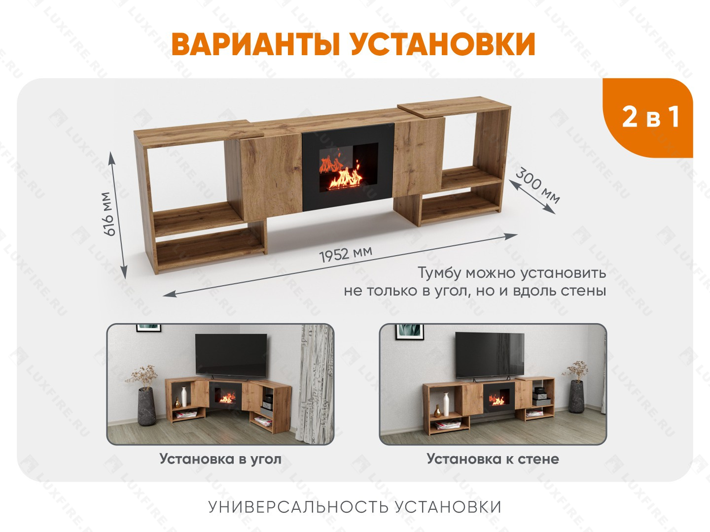 Тумба ТВ Lux Fire "Онега" угловая напольная, дуб вотан, с биокамином 500 (стемалит)