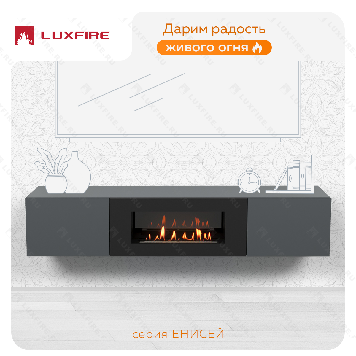Тумба ТВ Lux Fire "Енисей" настенная 2000 матовая, графит с биокамином 900