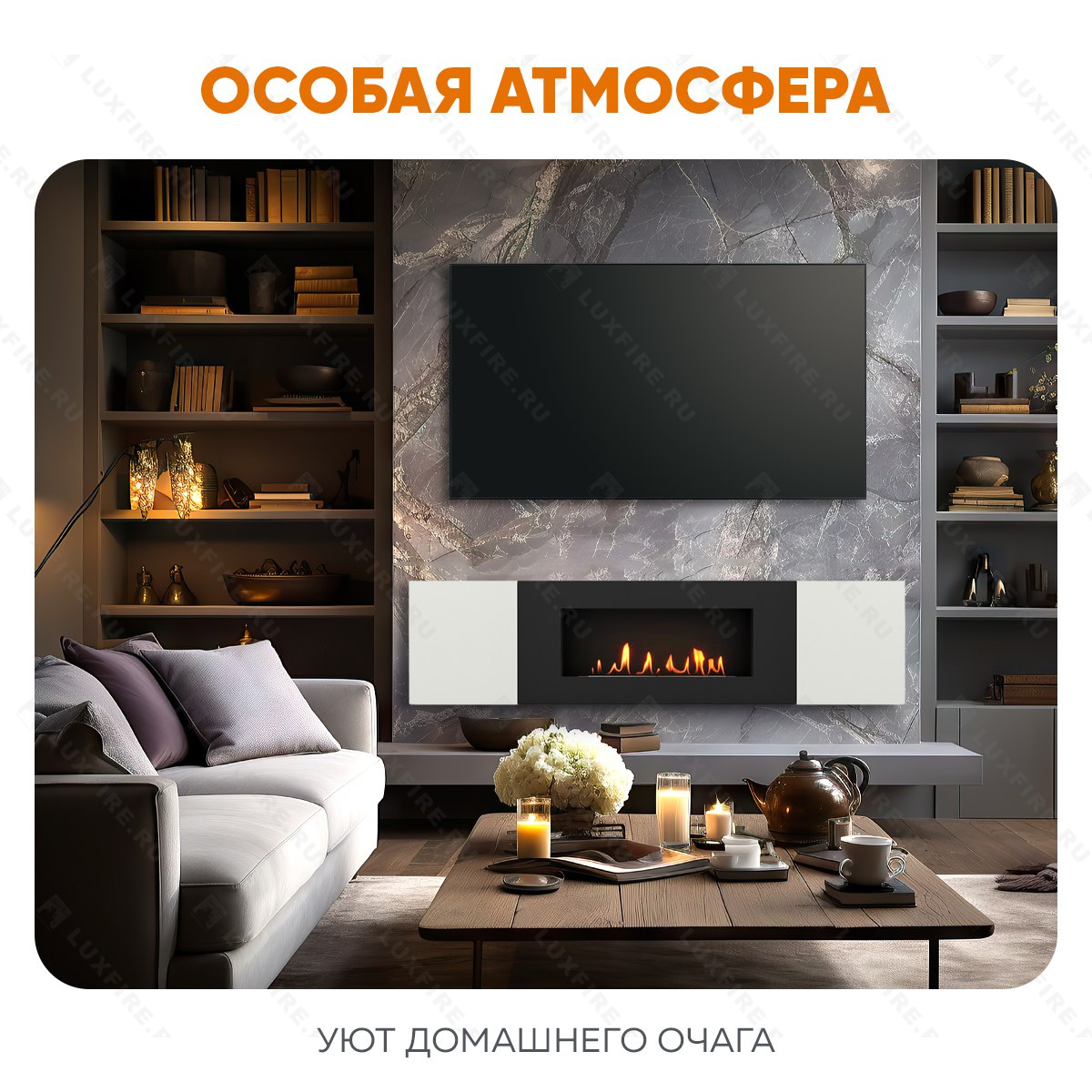 Тумба универсальная Lux Fire "Байкал" 1600, белая, с биокамином 900