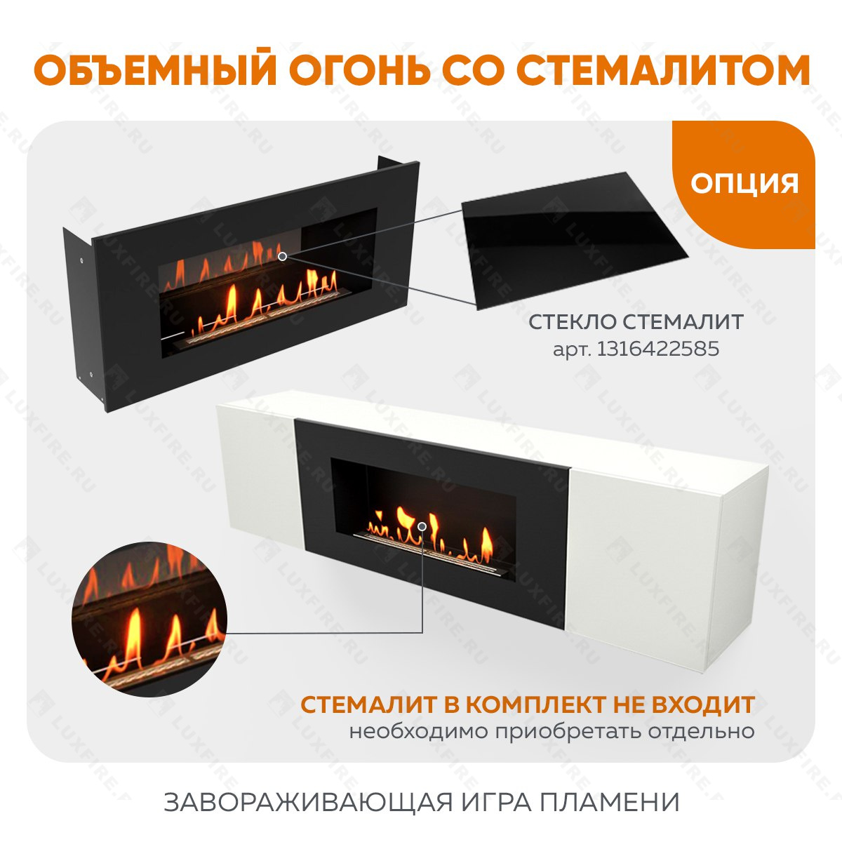 Тумба универсальная Lux Fire "Байкал" 1600, белая, с биокамином 900