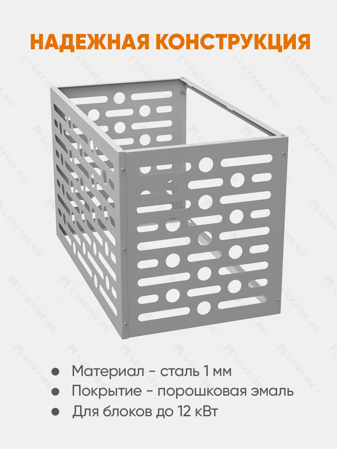 Корзина для кондиционера "Каре" серая