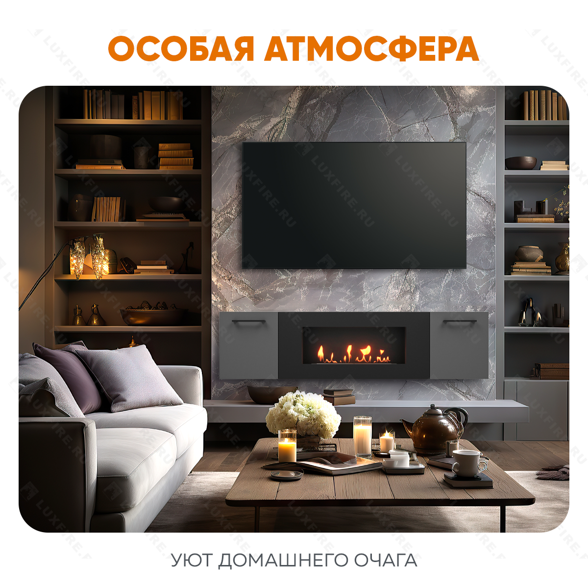 Тумба универсальная Lux Fire "Байкал Р" с ножками 1600, дуб вотан/графит матовый с биокамином 900