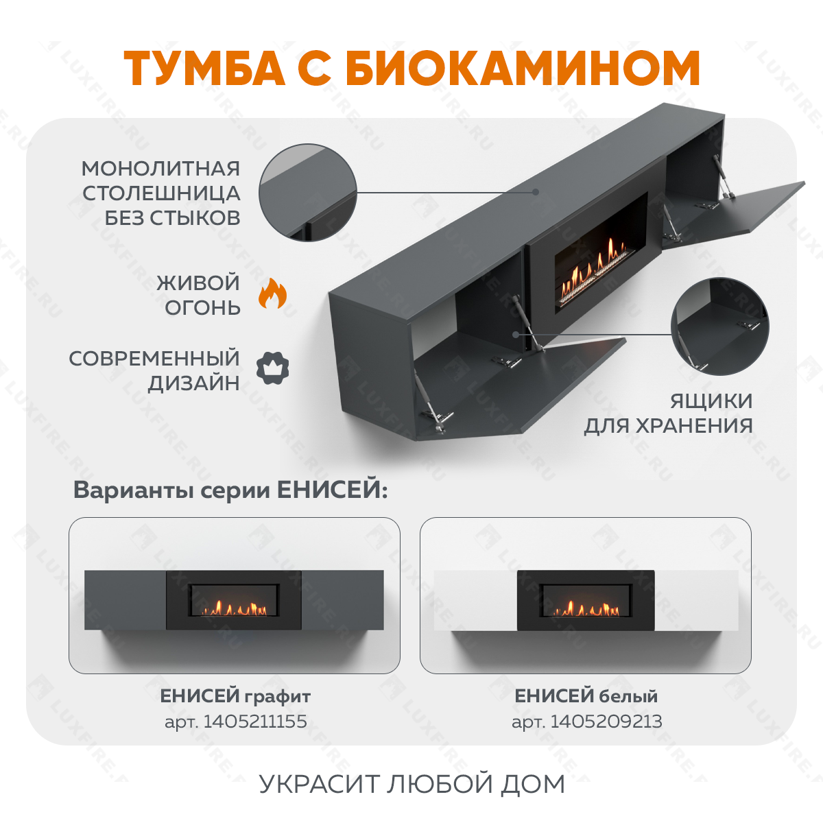 Тумба ТВ Lux Fire "Енисей" настенная 2000 матовая, графит с биокамином 900