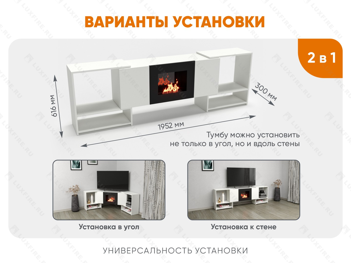 Тумба ТВ Lux Fire "Онега" угловая напольная, белая, с биокамином 500 (стемалит)