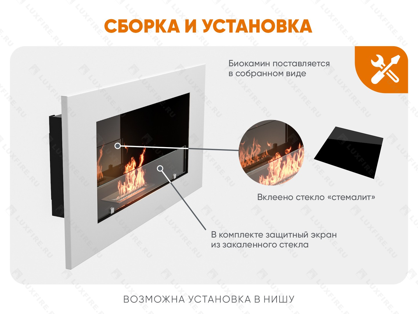 Настенный биокамин Lux Fire "Монро 1 Н" XS люкс со стемалитом