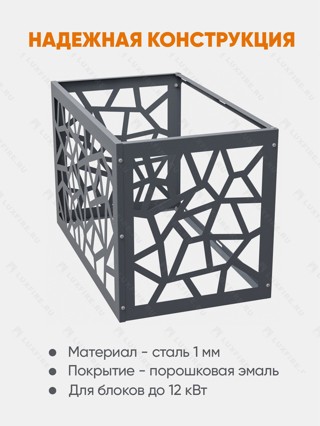 Корзина для кондиционера "Сплит" графит