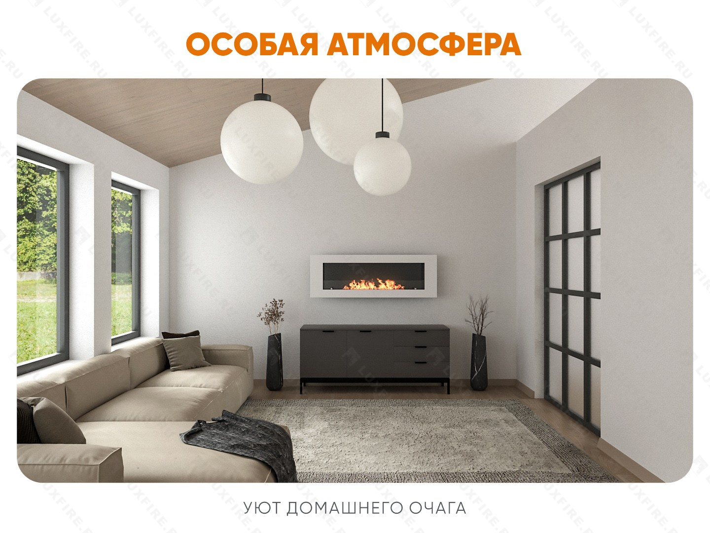 Настенный биокамин Lux Fire "Монро 3 Н" XS люкс со стемалитом