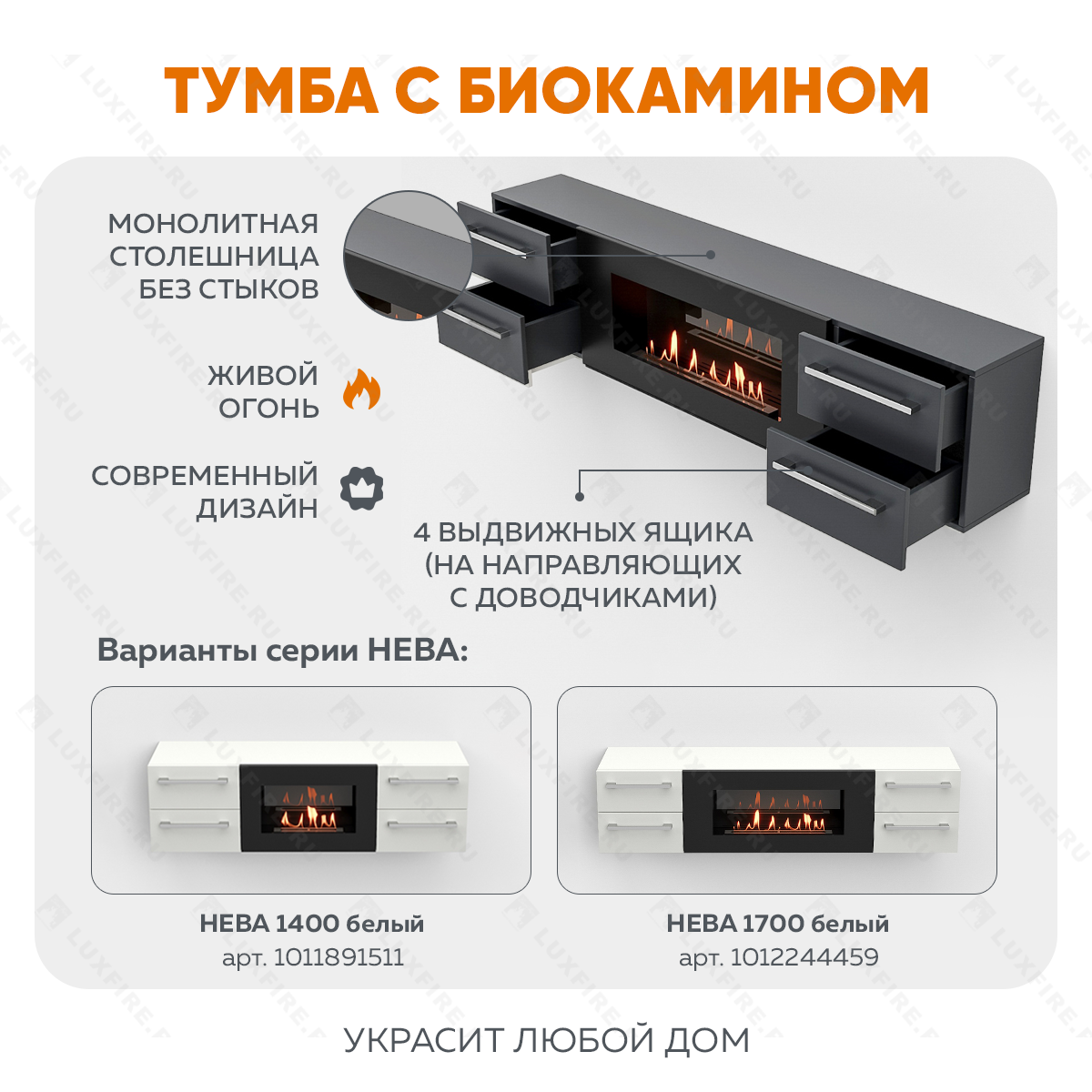 Тумба ТВ Lux Fire "Нева" настенная 1700 матовая, графит с биокамином 900
