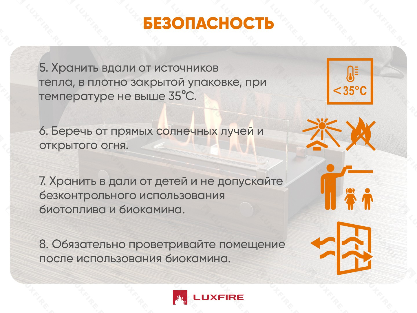 Биотопливо LUX FIRE 1,5л/ПЭТ