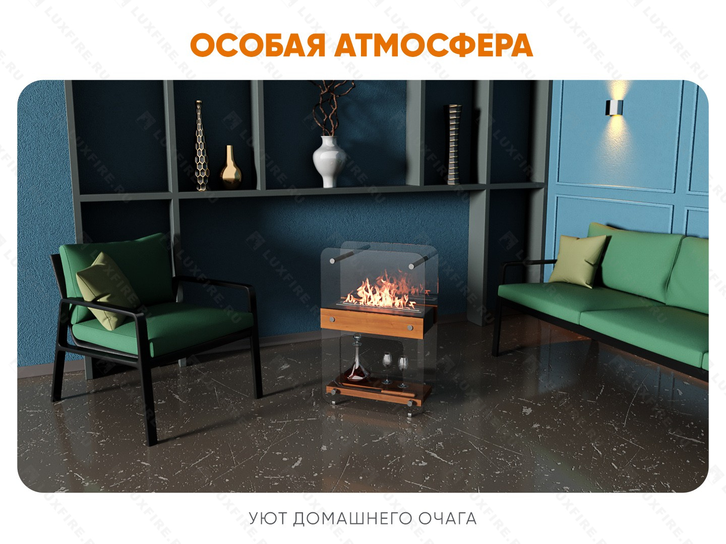 Напольный биокамин Lux Fire "Пятница V3"