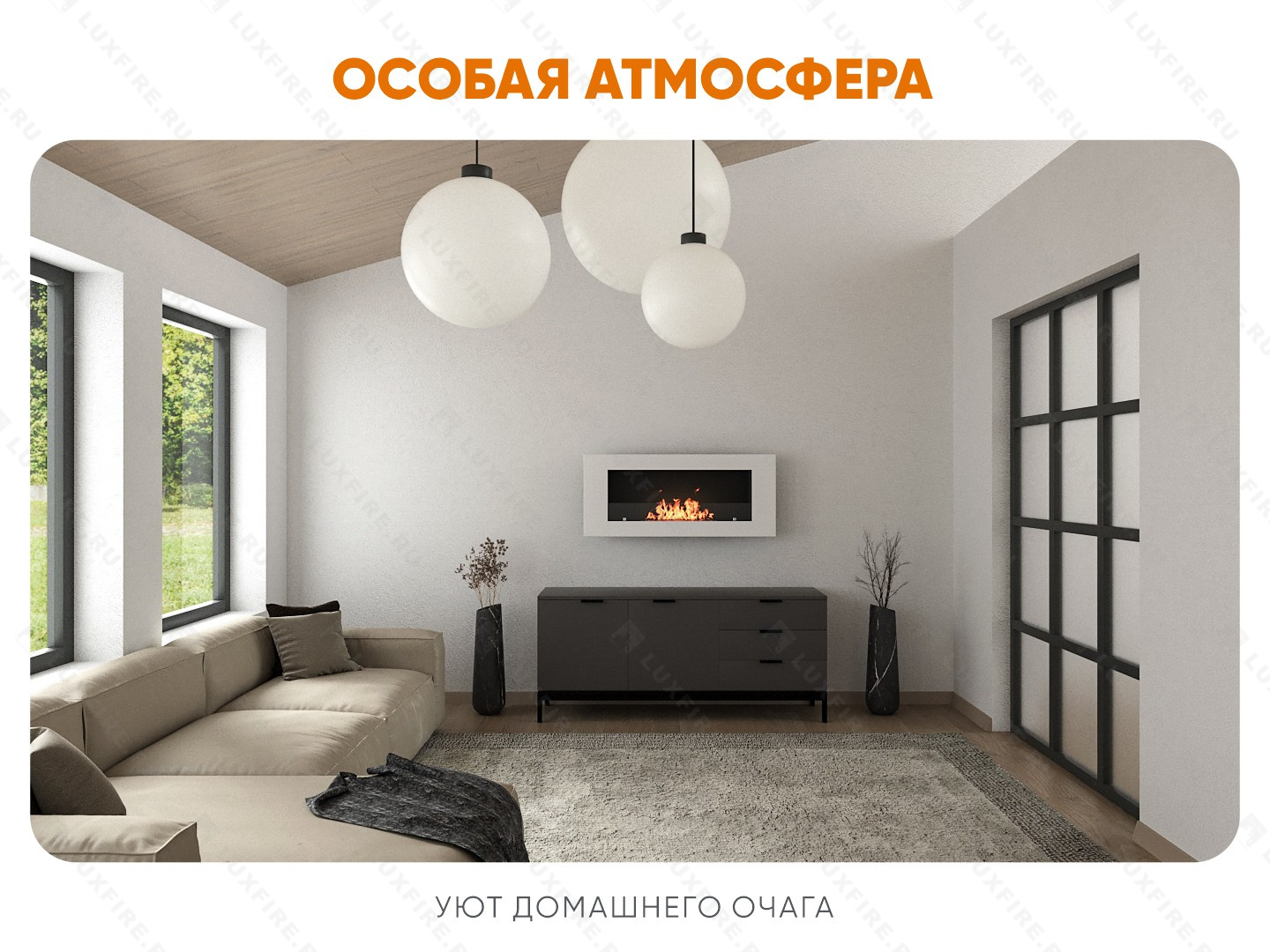 Настенный биокамин Lux Fire "Монро 2 Н" XS