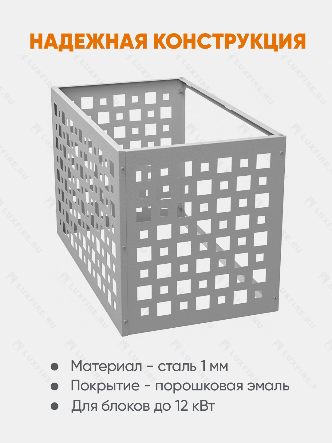 Корзина для кондиционера "Флеш" серая