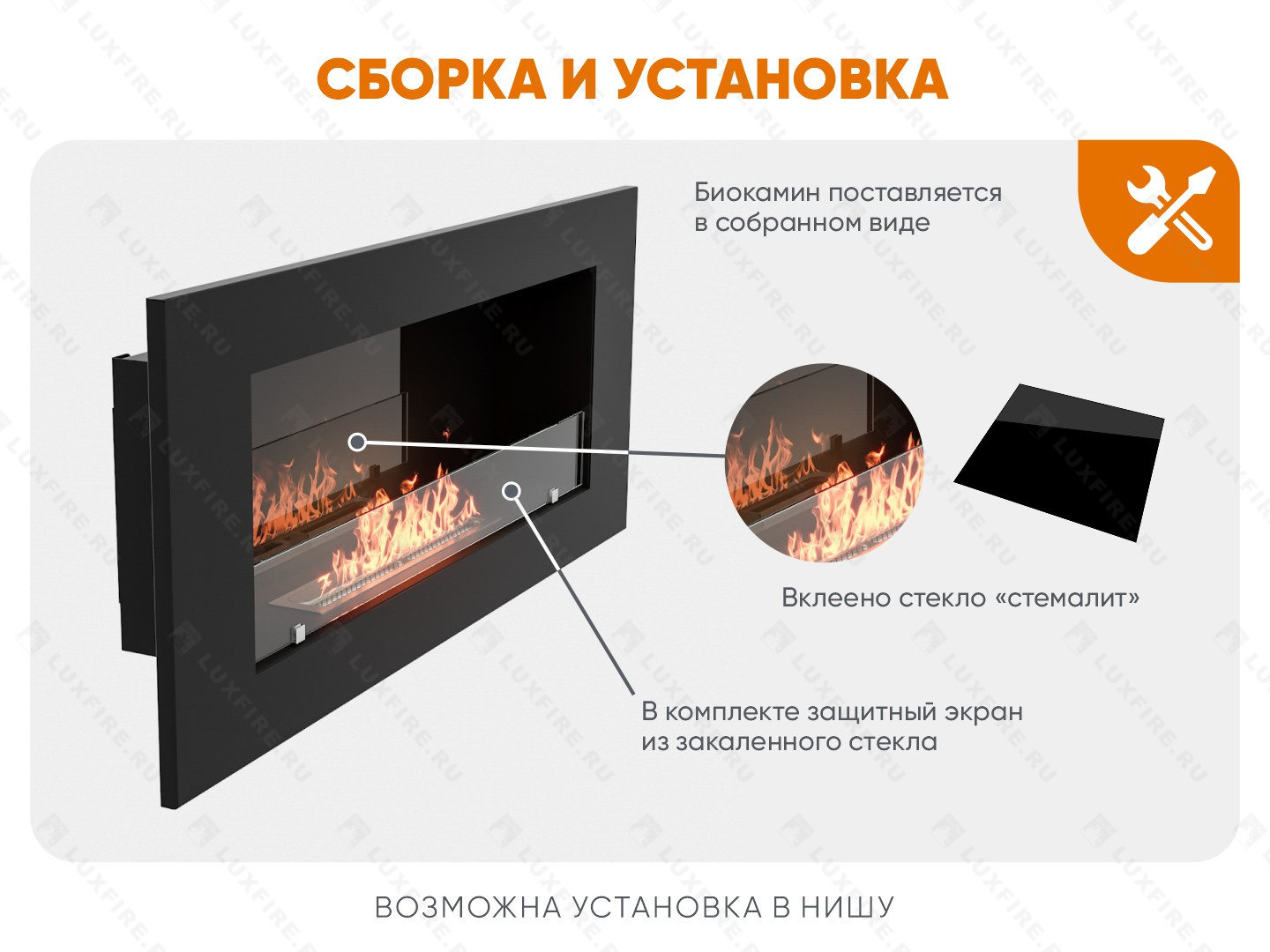 Настенный биокамин Lux Fire "Кент 2 Н" XS люкс со стемалитом