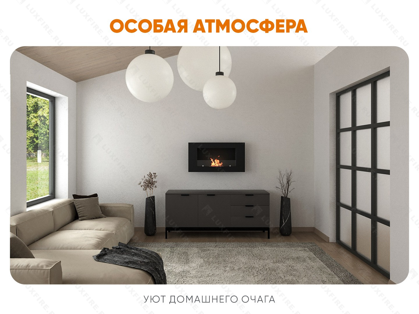 Настенный биокамин Lux Fire "Кент 1 Н" XS