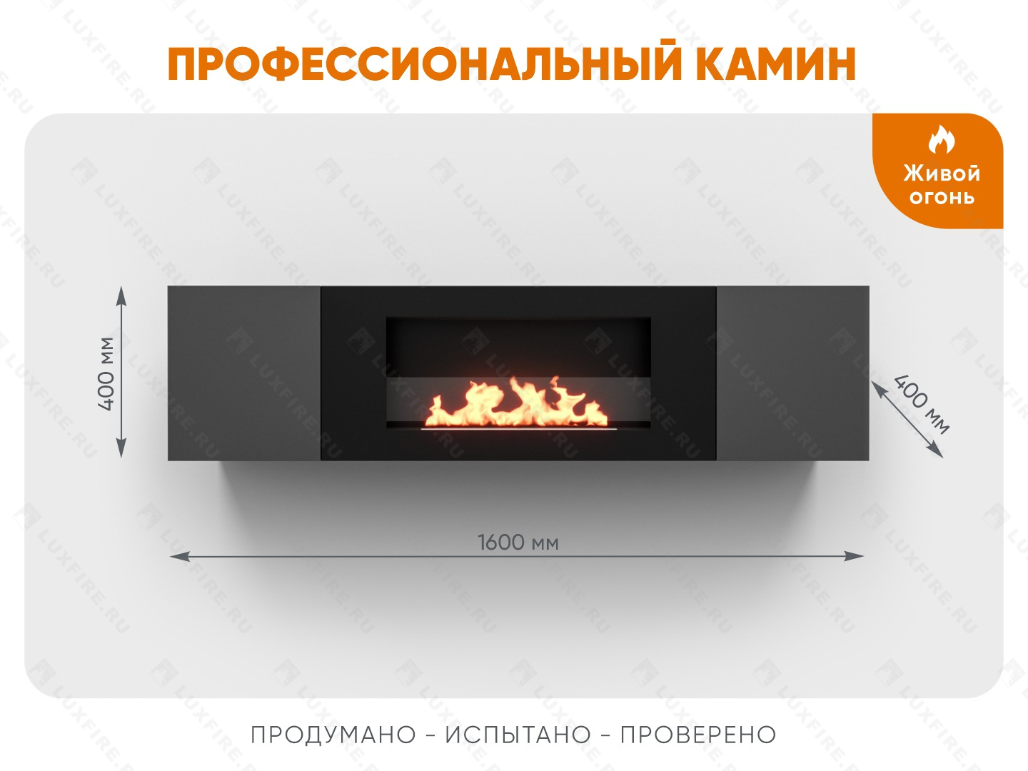 Тумба настенная Lux Fire "Нарва" 1600, графит, с биокамином Сатурн 900