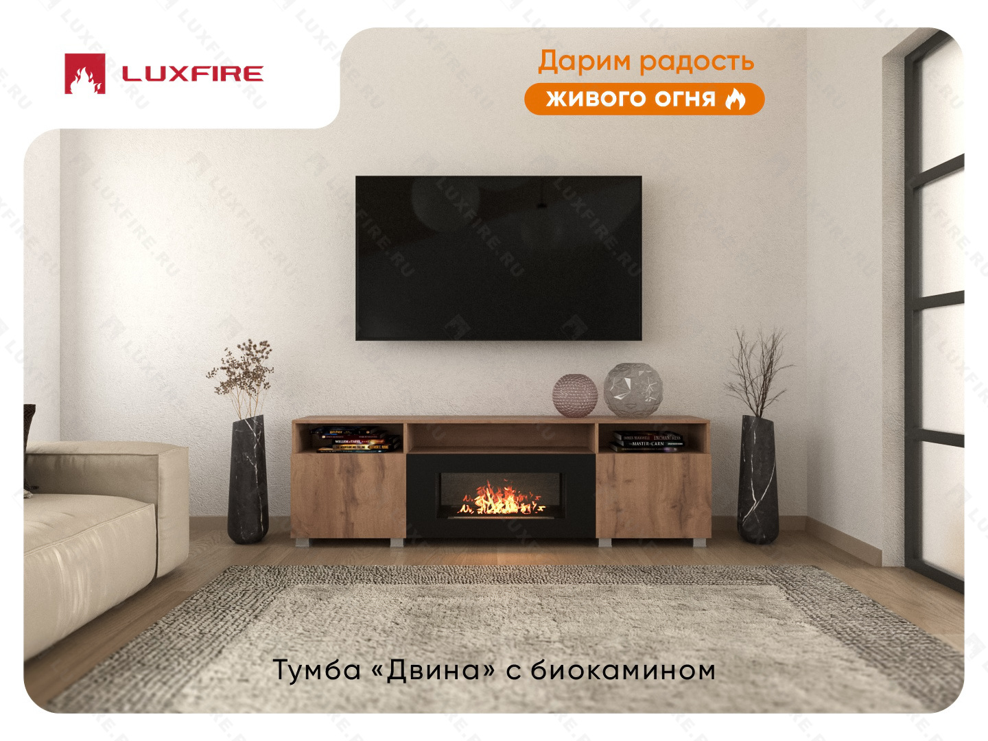Тумба ТВ Lux Fire "Двина" напольная 2000 матовая, дуб вотан с биокамином 900