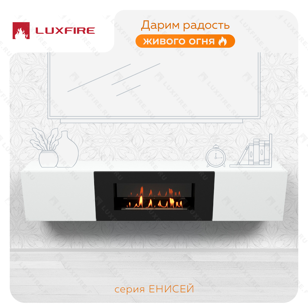 Тумба ТВ Lux Fire "Енисей" настенная 2000 матовая, белая с биокамином 900