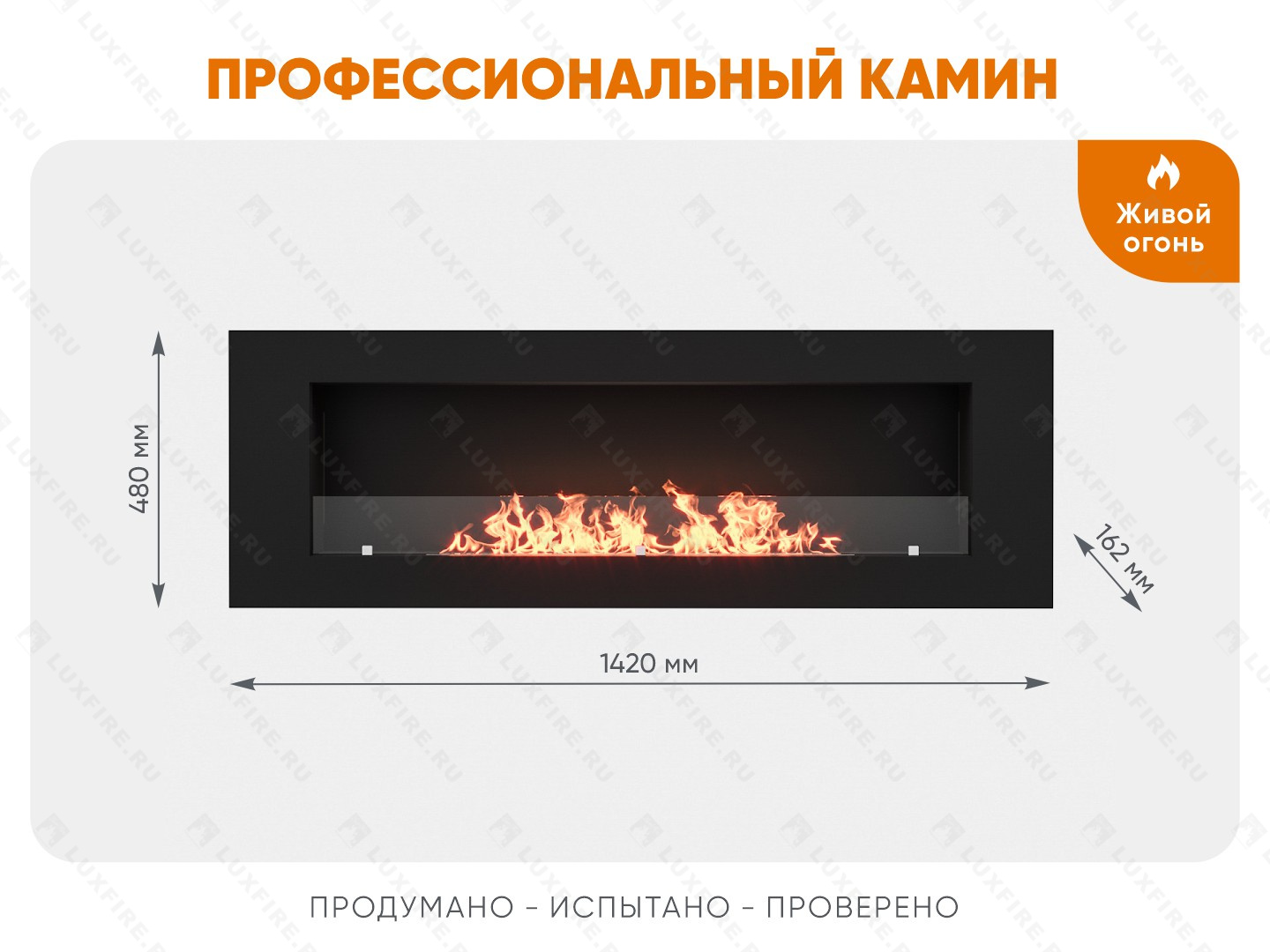 Настенный биокамин Lux Fire "Кент 3 Н" XS