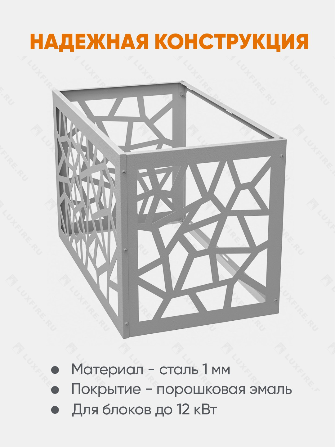 Корзина для кондиционера "Сплит" серая