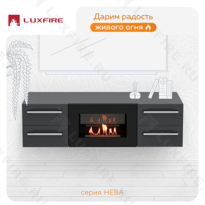 Тумба ТВ Lux Fire "Нева" настенная 1400 матовая, графит,с биокамином 600