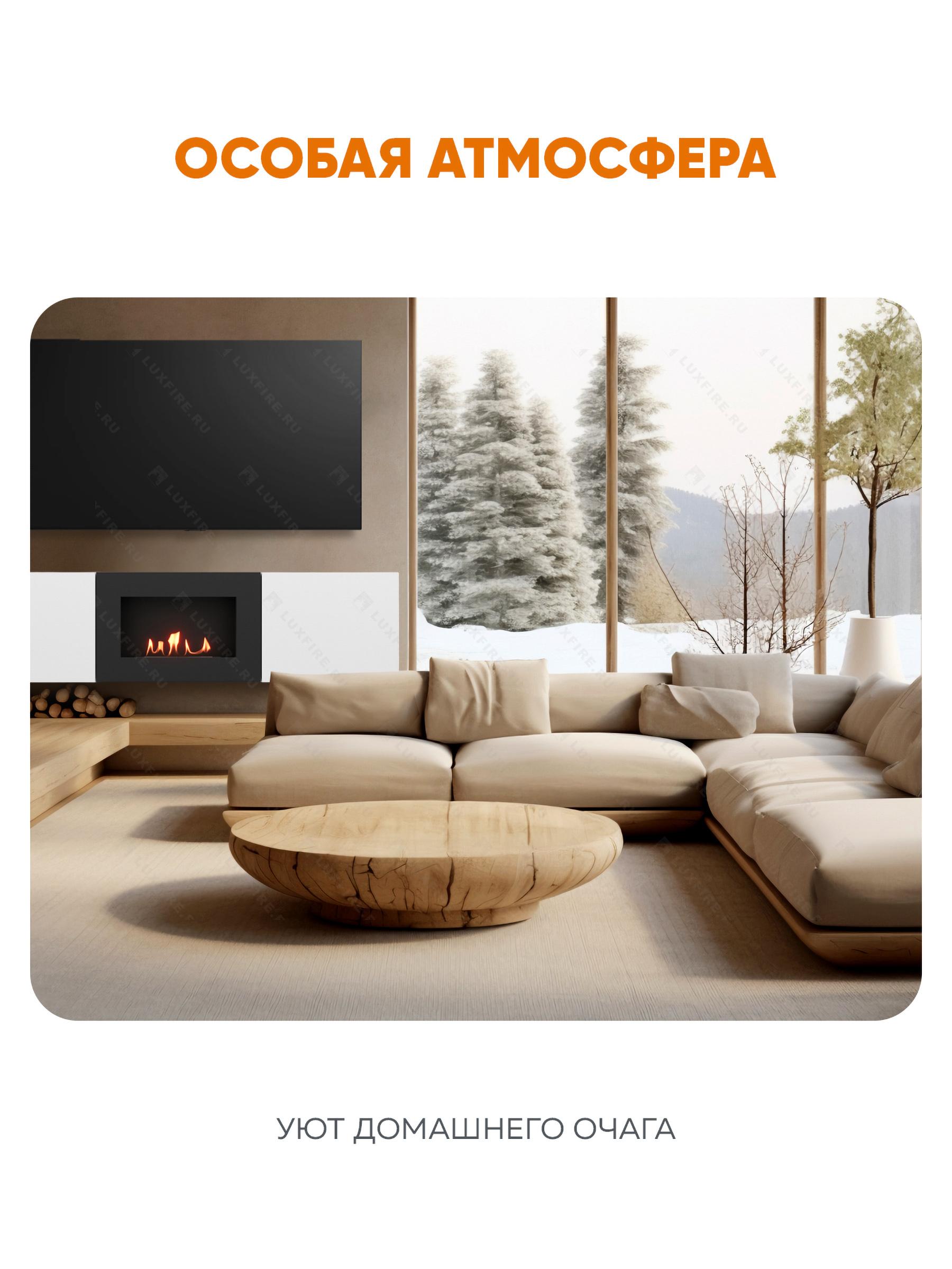 Тумба ТВ Lux Fire "Каспий" настенная 1600 матовая, белая с биокамином 600