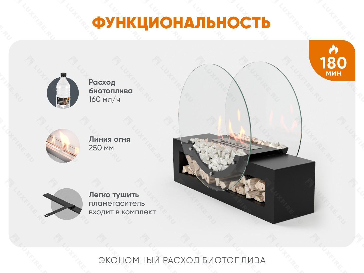 Напольный биокамин Lux Fire "Рональдо"