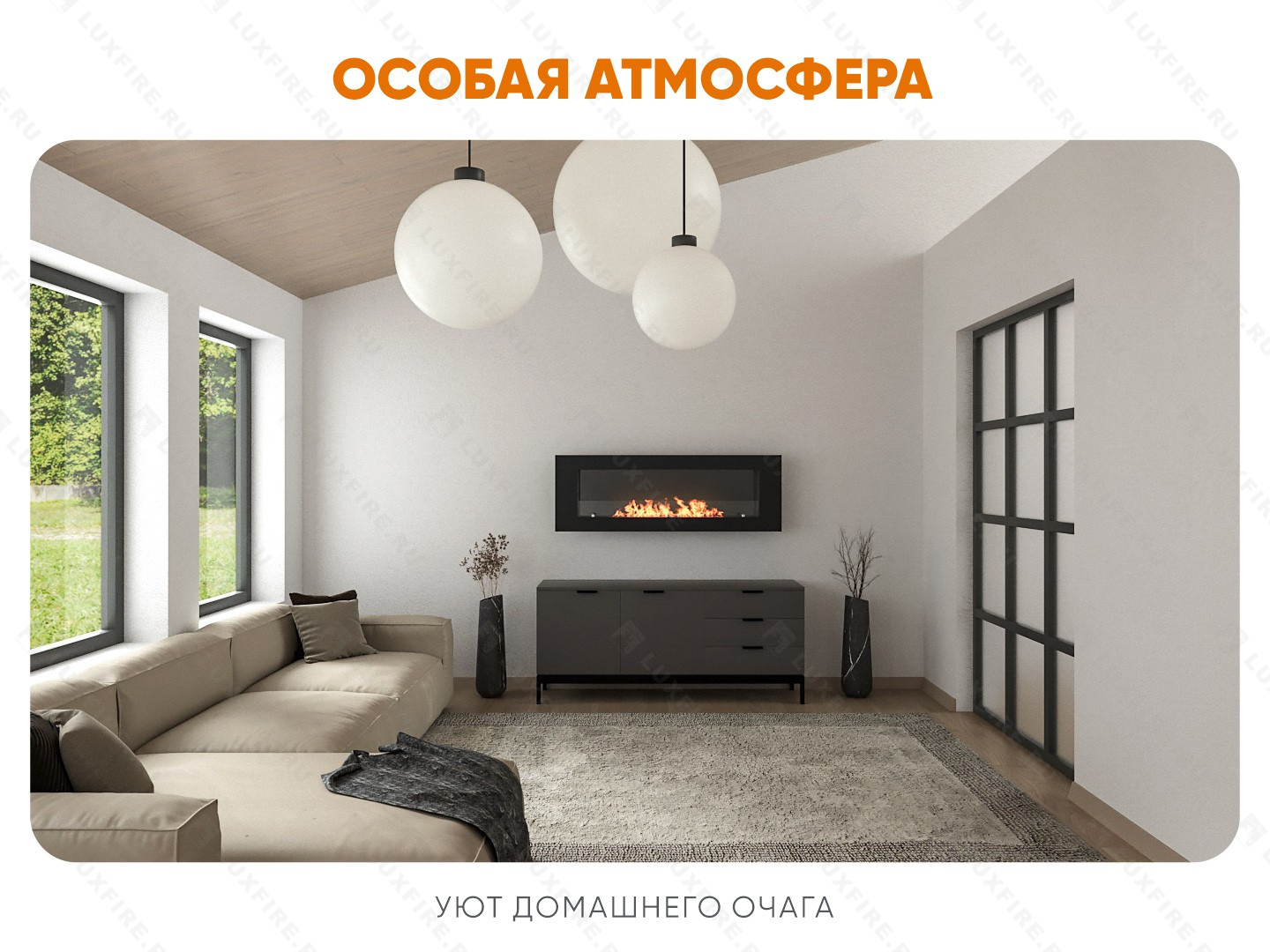 Настенный биокамин Lux Fire "Кент 3 Н" XS люкс со стемалитом