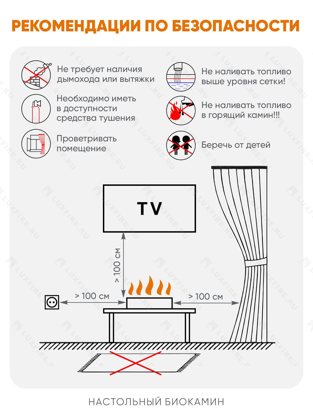 Напольный биокамин Lux Fire "Коллина"