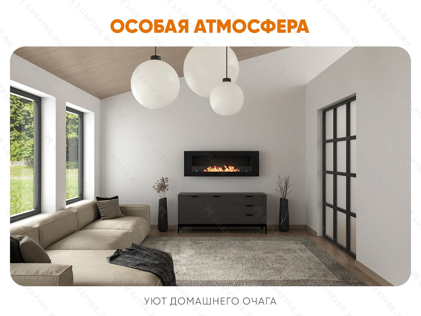 Настенный биокамин Lux Fire "Кент 3 Н" XS