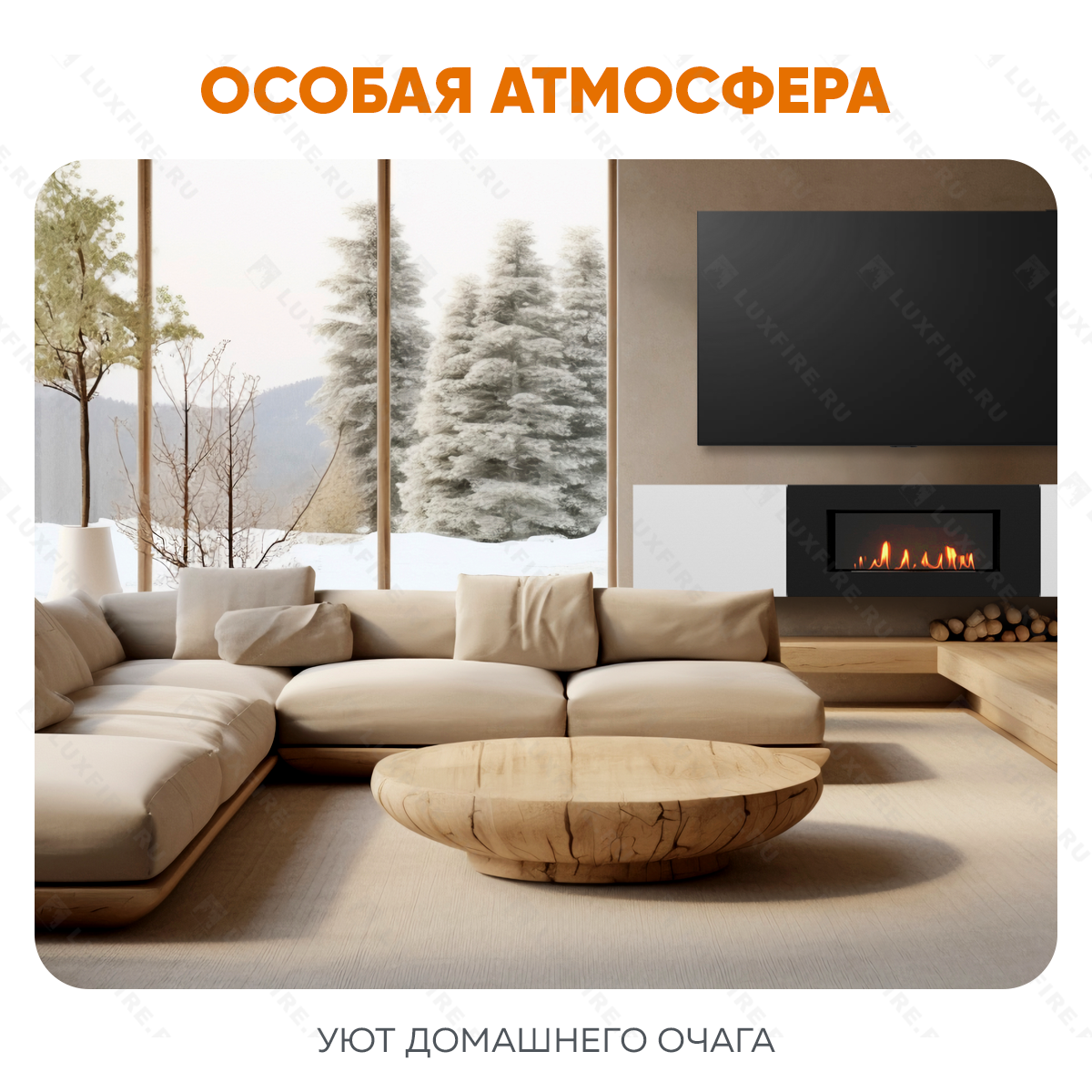 Тумба ТВ Lux Fire "Енисей" настенная 2000 матовая, белая с биокамином 900