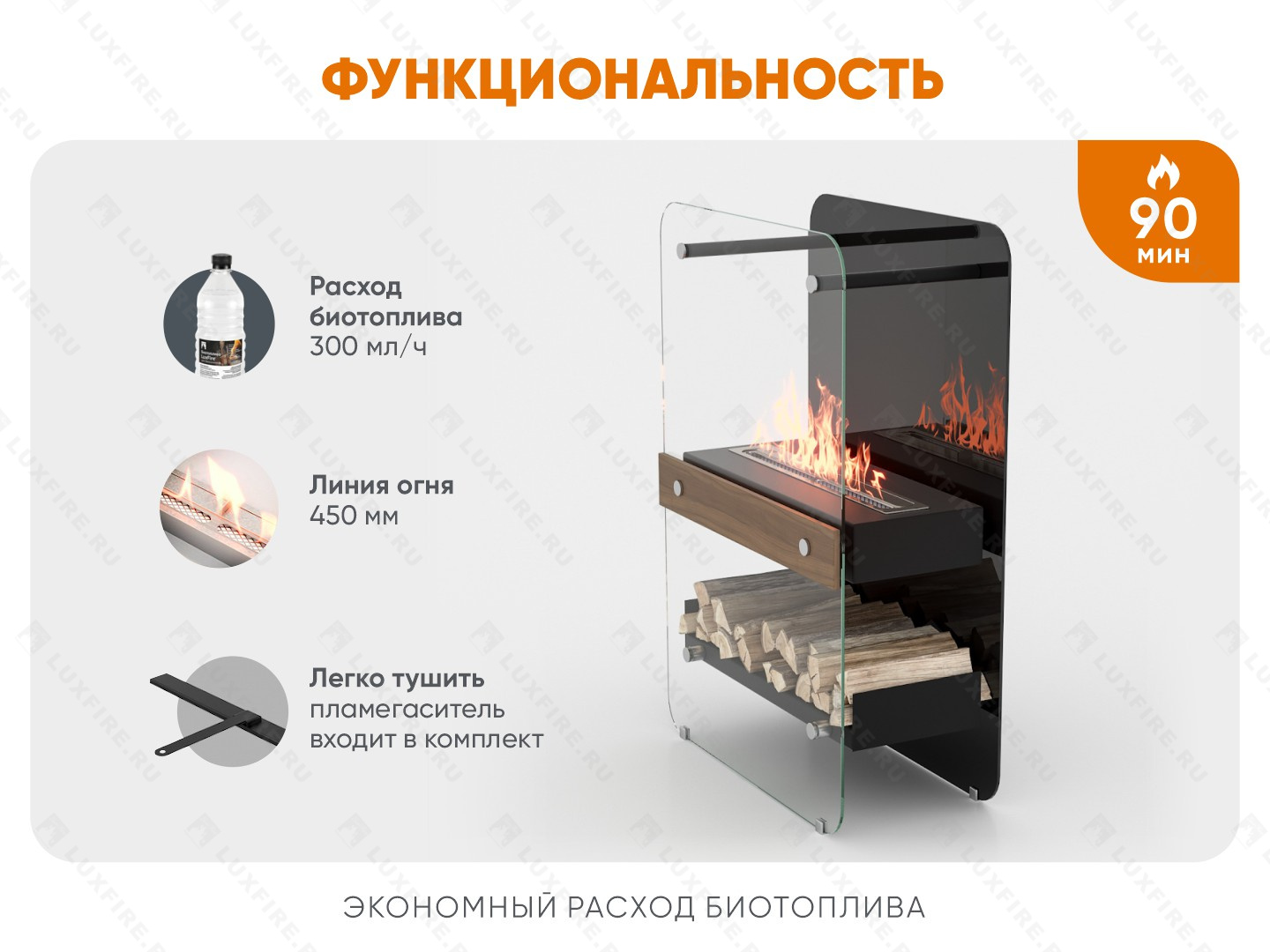 Напольный биокамин Lux Fire "Пятница W"
