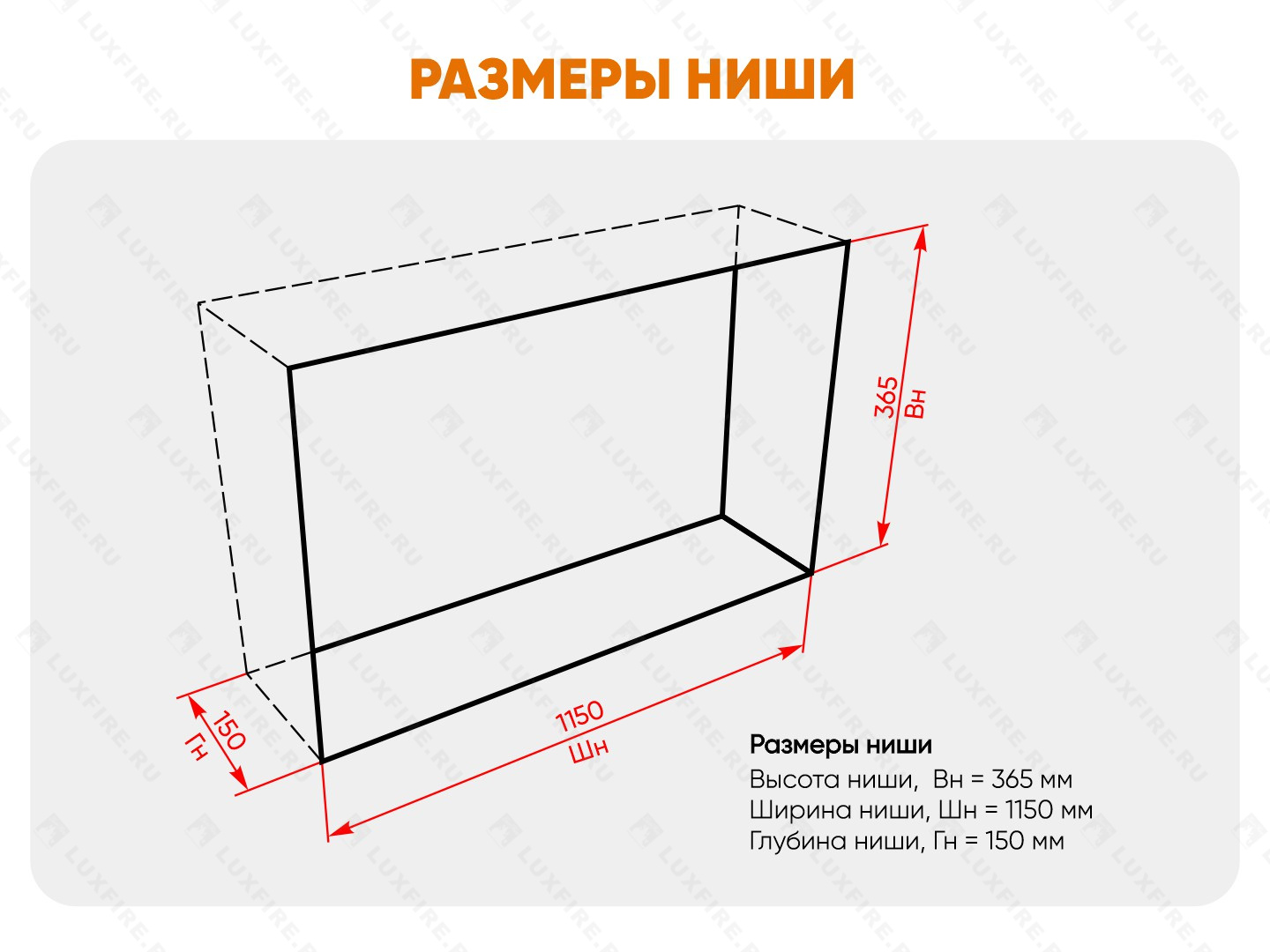 Настенный биокамин Lux Fire "Кент 3 Н" XS