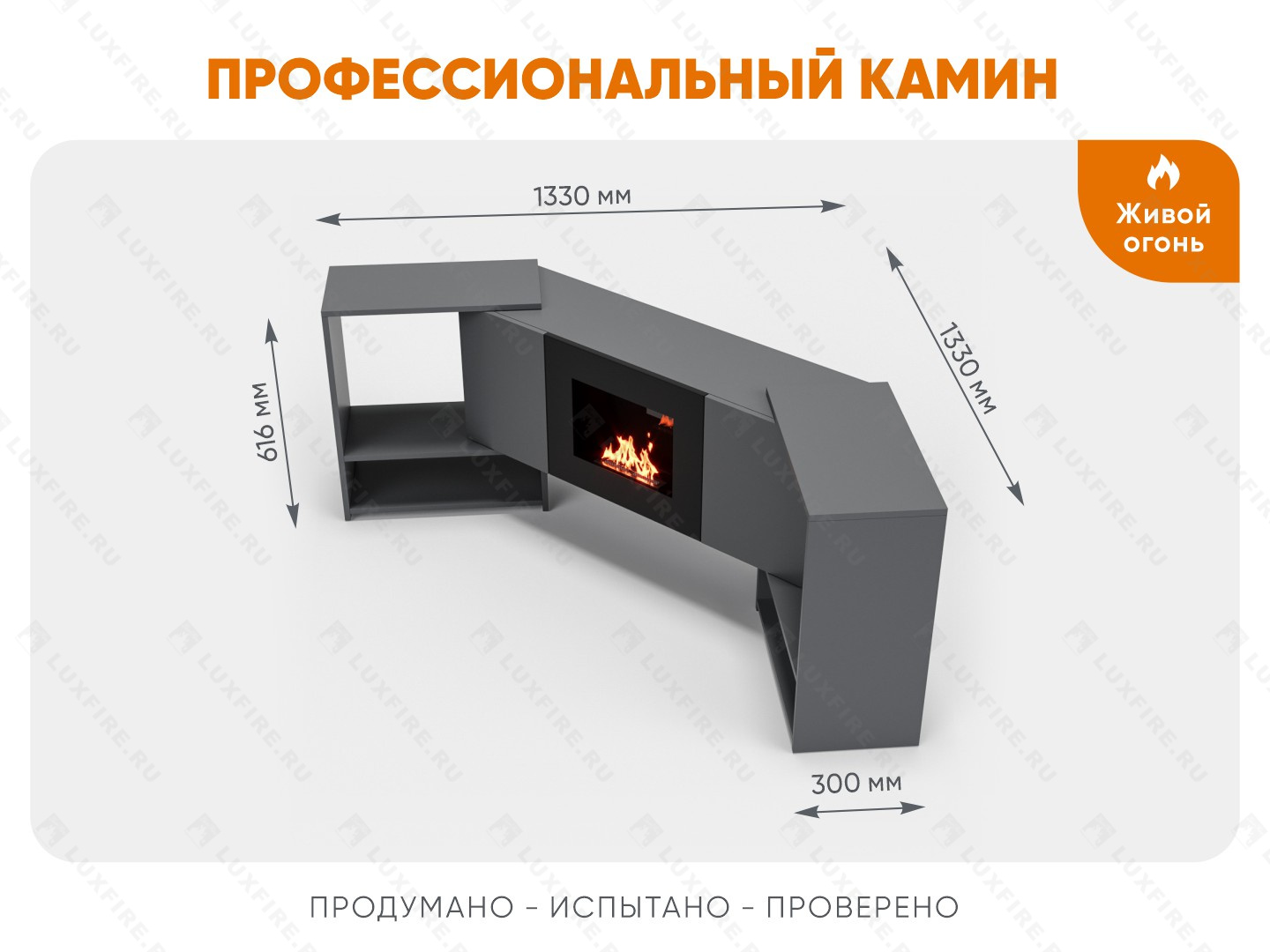 Тумба ТВ Lux Fire "Онега" угловая напольная, графит, с биокамином 500 (стемалит)