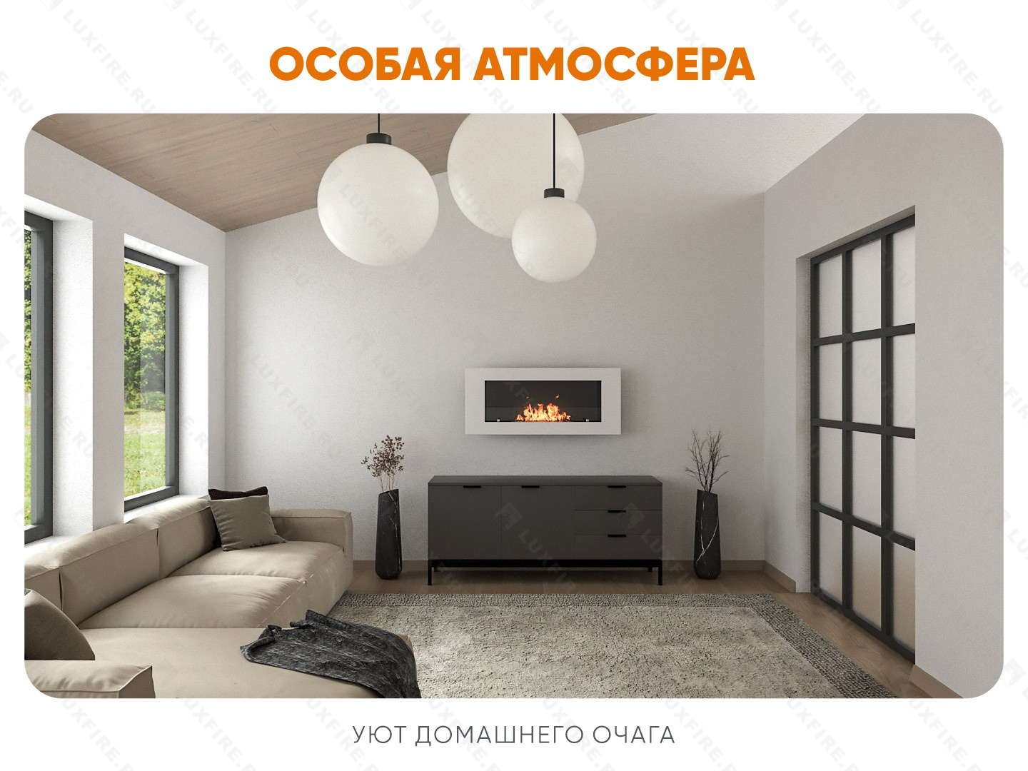 Настенный биокамин Lux Fire "Монро 2 Н" XS люкс со стемалитом