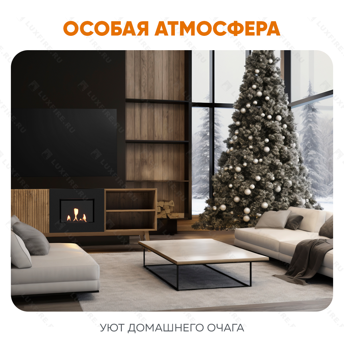 Тумба ТВ Lux Fire "Волга" напольная 1500, дуб вотан, с биокамином 500