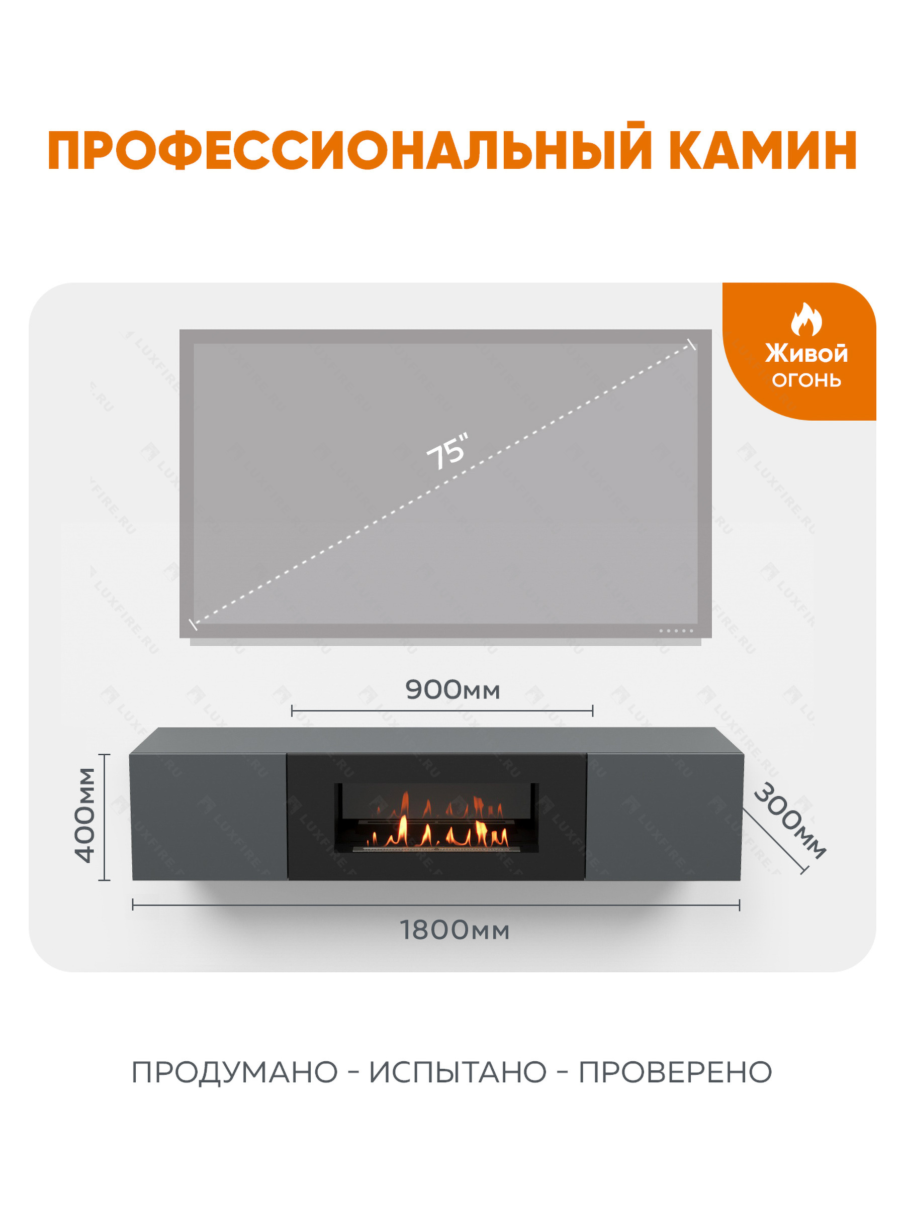 Тумба ТВ Lux Fire "Ладога" настенная 1800 матовая, графит с биокамином 900